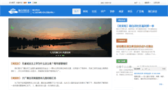 Desktop Screenshot of chaobaihe.net